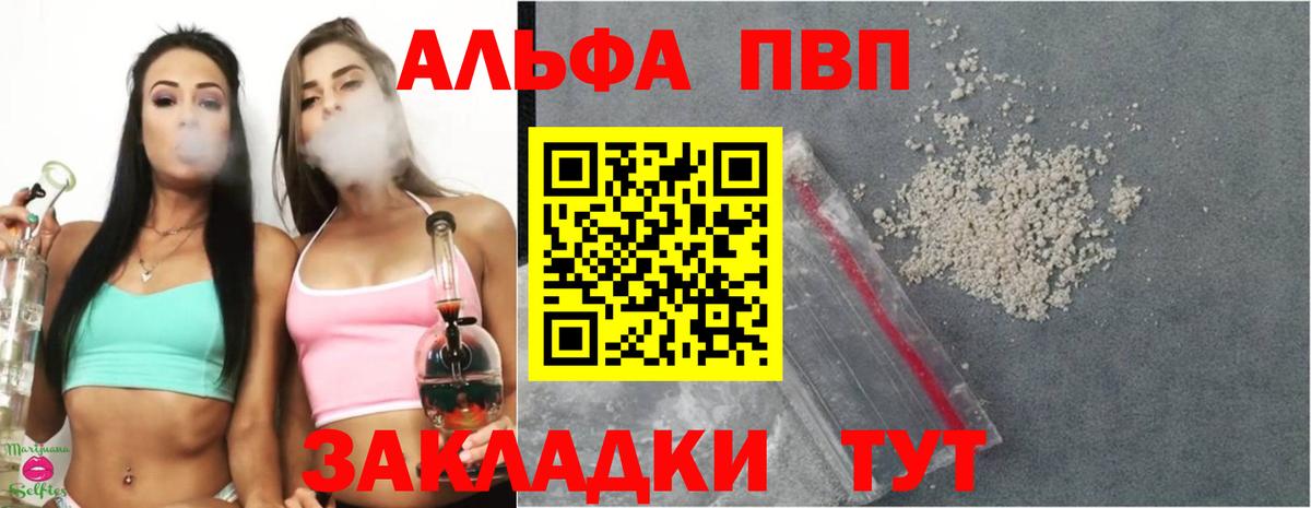 APVP VHQ Луга