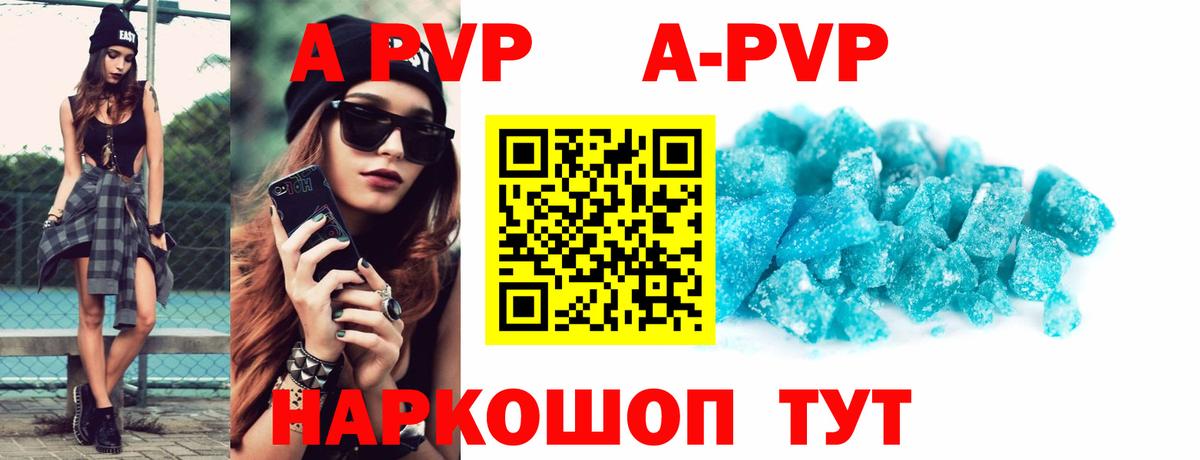 Alfa_PVP кристаллы  Вход с VPN  APVP кристаллы  Луга 