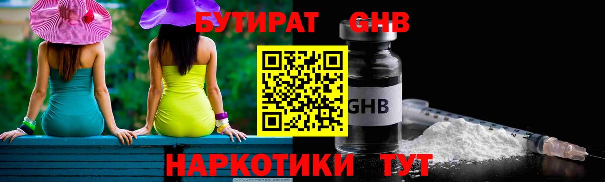 Луга  Бутират буратино  Вход с VPN 