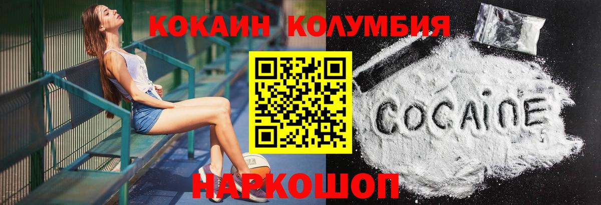 Луга  Кокаин FishScale  Cocaine Эквадор  Вход с VPN 