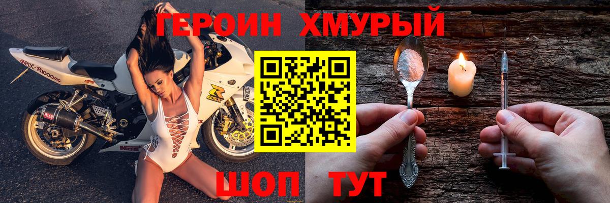 Луга  Героин герыч  Вход с VPN 