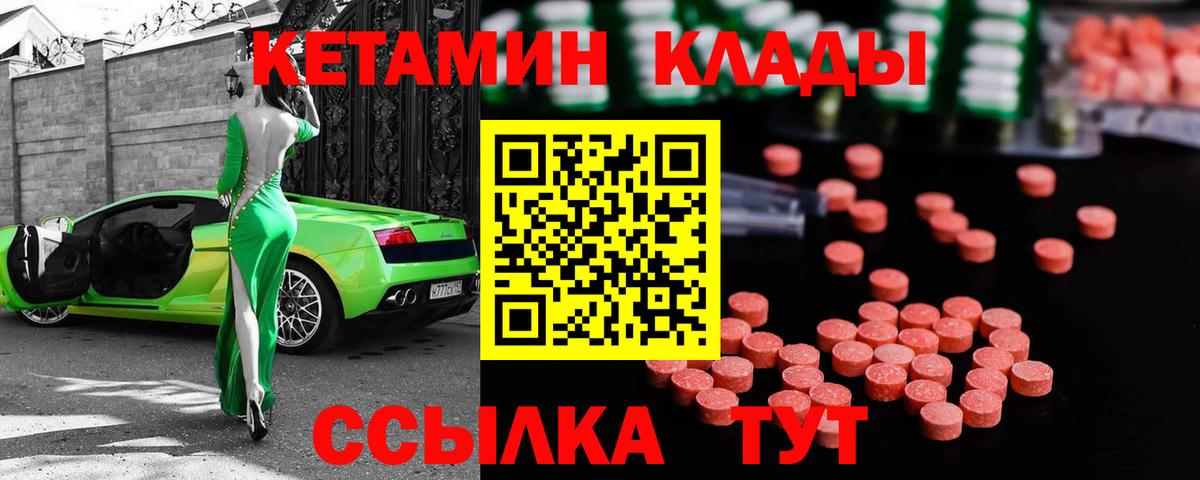 КЕТАМИН VHQ  Вход с VPN  Луга  Кетамин VHQ 