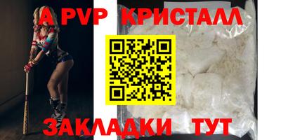 а пвп мука Ипатово