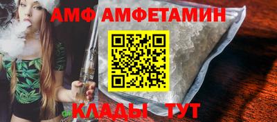 амфетамин Изобильный