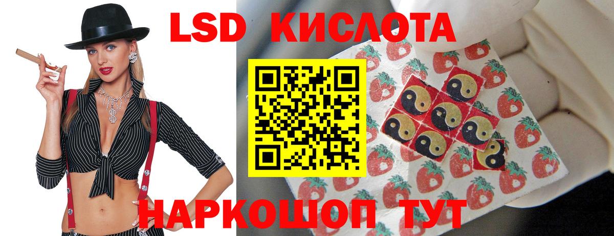 ЛСД экстази кислота  ЛСД экстази кислота  Луга  ЛСД экстази  Вход с VPN 