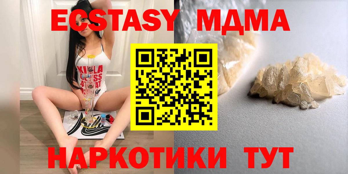 MDMA кристаллы Луга