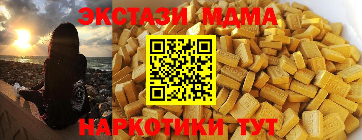 МДМА Molly  МДМА Molly  Вход с VPN  МДМА  Луга 