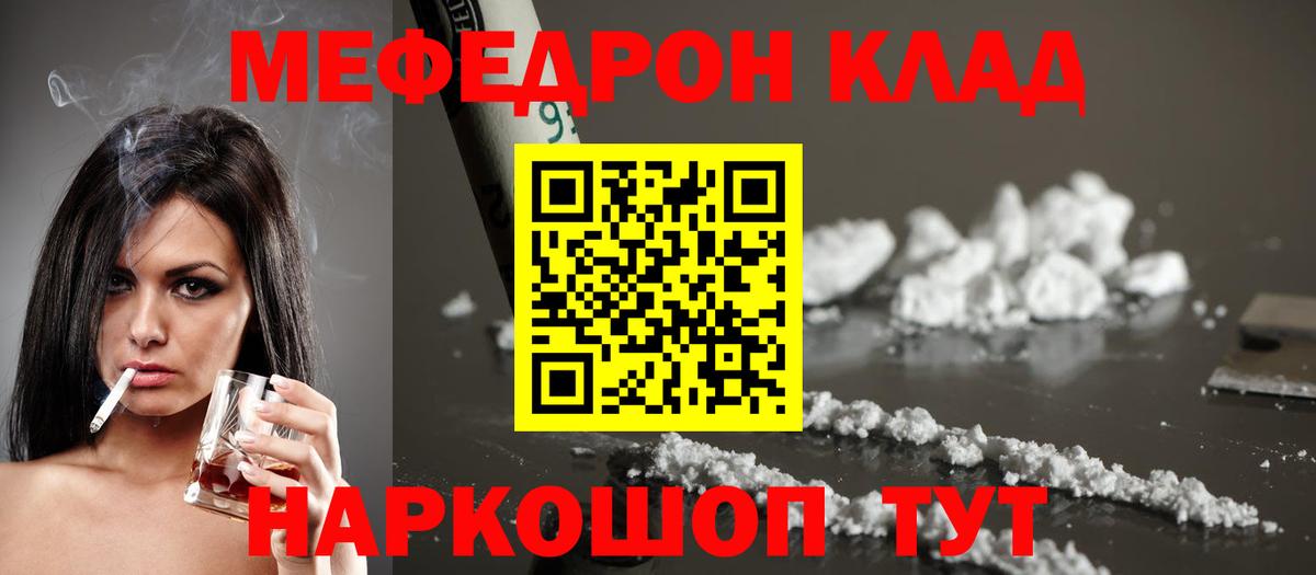 Меф мяу мяу кристаллы Луга