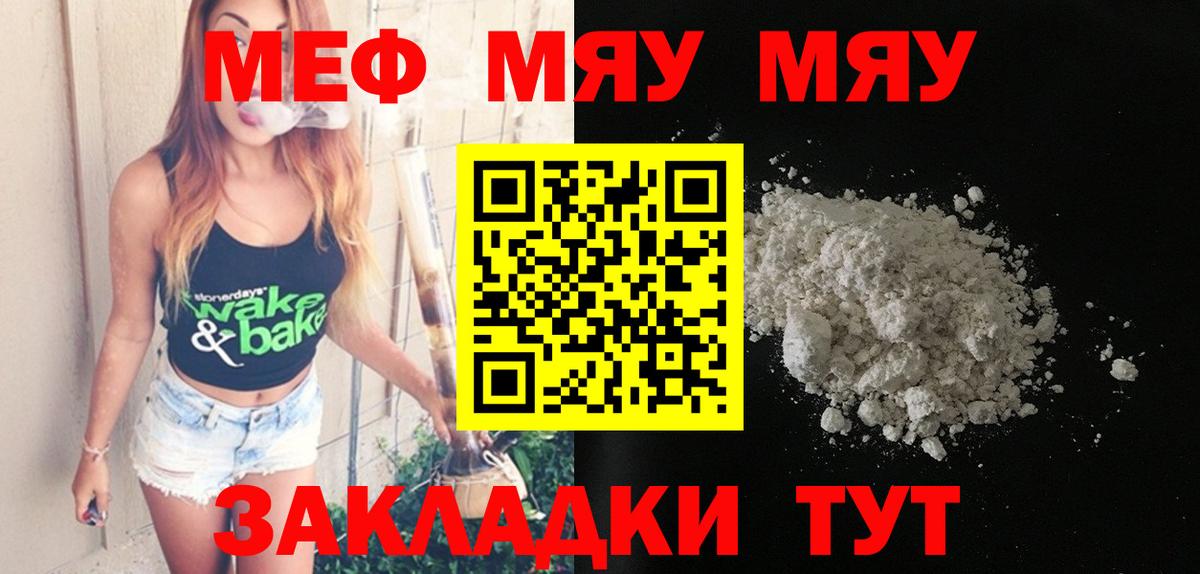 Меф mephedrone  МЕФ мука  Вход с VPN  Луга 