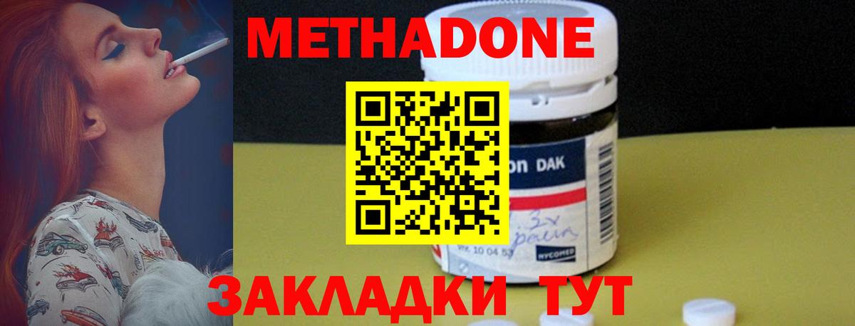 Метадон methadone  Вход с VPN  Луга  Метадон кристалл 