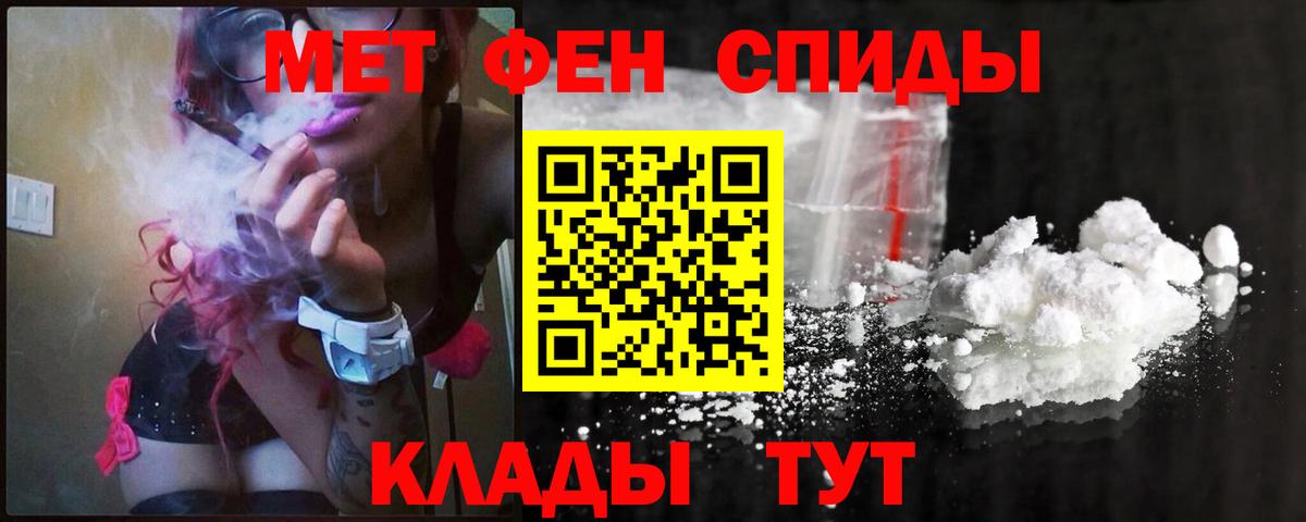 Метамфетамин витя Луга