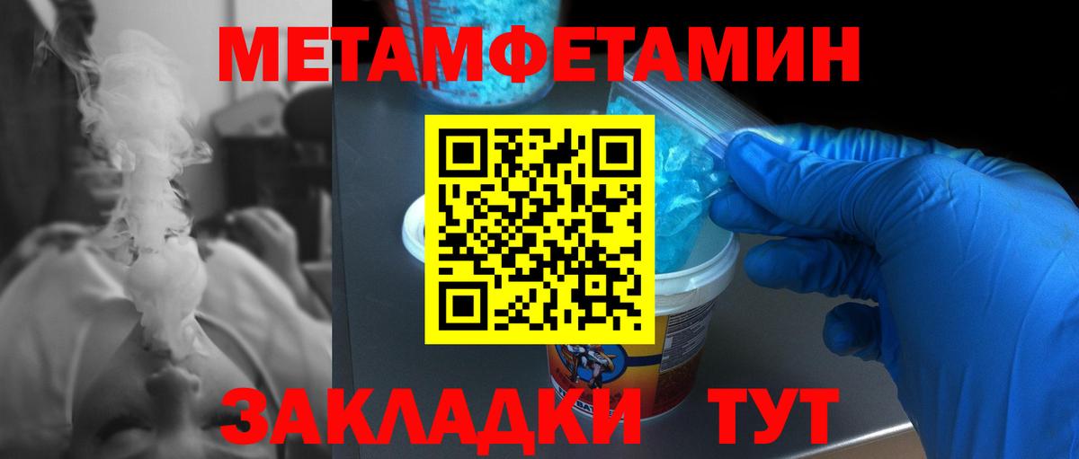 Метамфетамин мет  Метамфетамин мет  Вход с VPN  Луга 