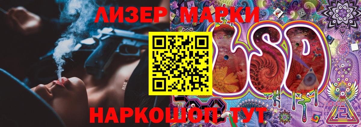 Наркотические марки 1,8мг Луга