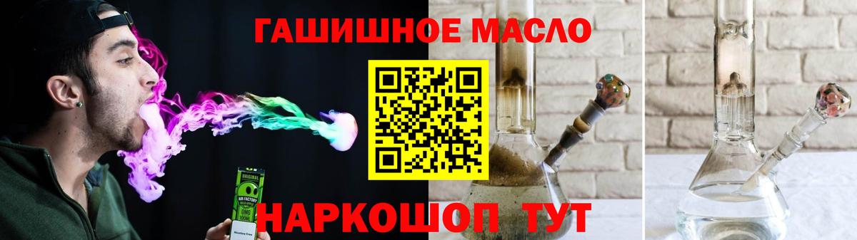Дистиллят ТГК гашишное масло Луга